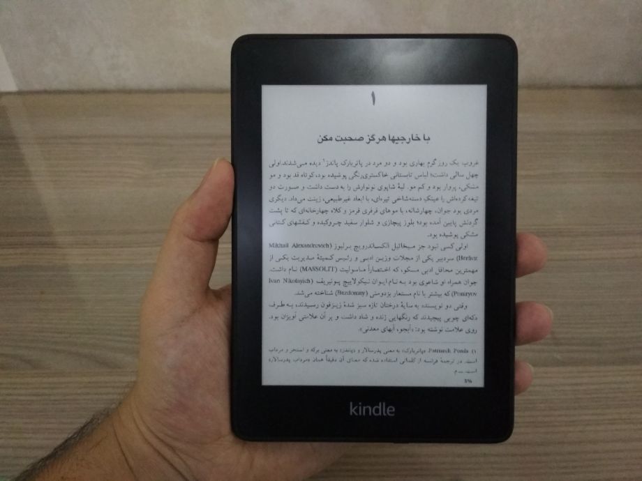 Persian text display on Kindle Paperwhite 2018