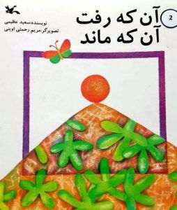 The one who let go, the one who didn't